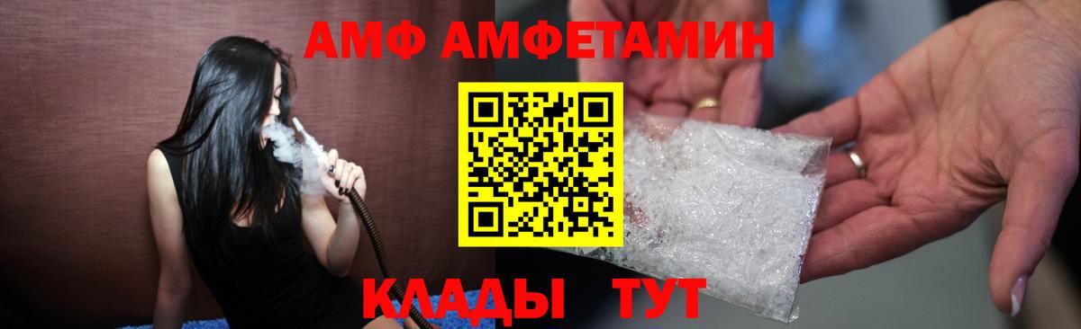 АМФ Розовый  Вход с VPN  АМФЕТАМИН  Старый Оскол  Амфетамин 