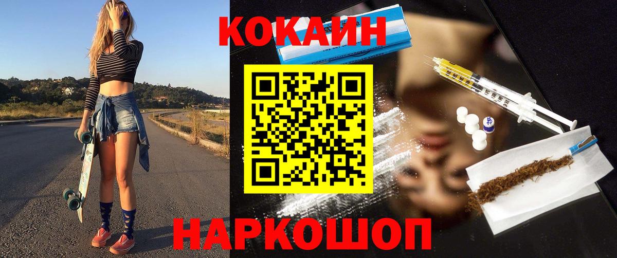КОКАИН VHQ Старый Оскол
