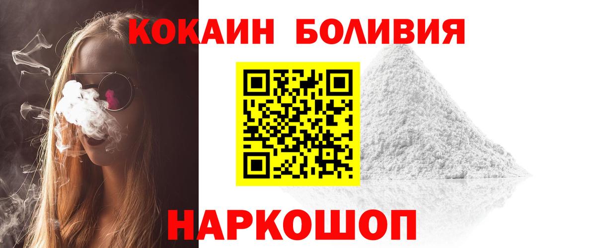 Старый Оскол  COCAIN Перу  COCAIN 98%  Вход с VPN 