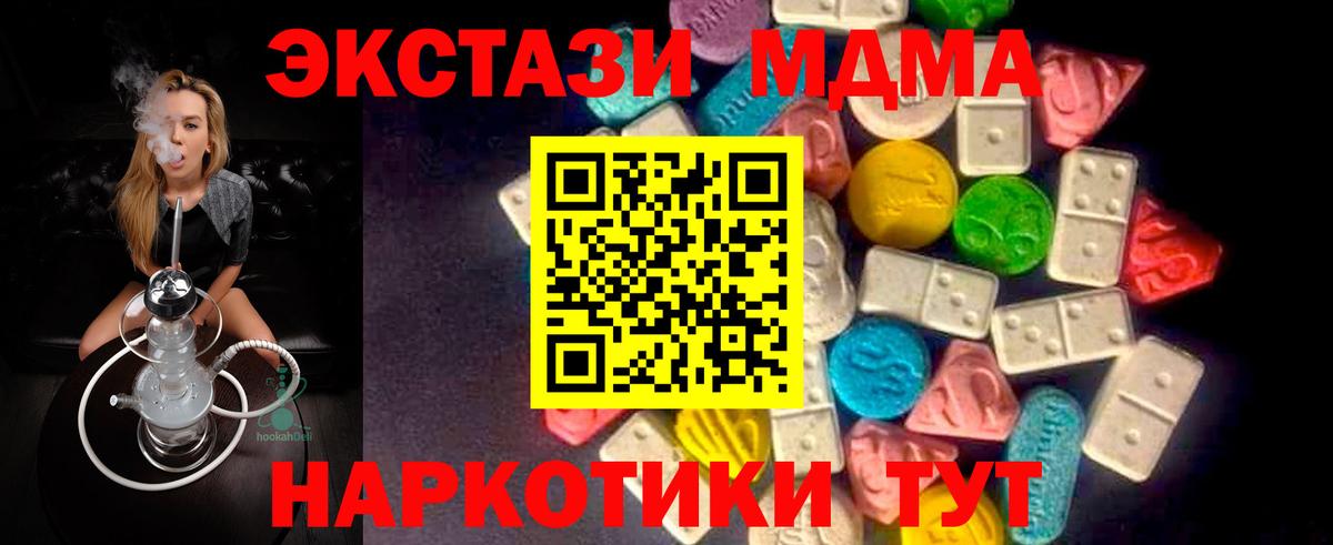 купить наркоту  Экстази Cube  Вход с VPN  Старый Оскол  Ecstasy 