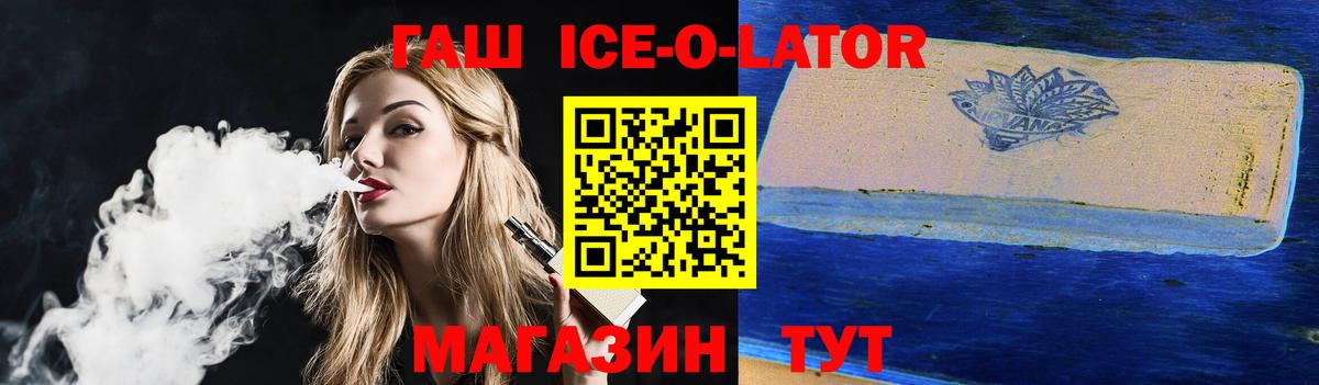 ГАШИШ гашик  ГАШИШ hashish  Вход с VPN  ГАШ  Старый Оскол 