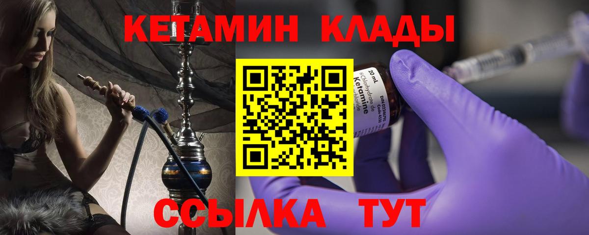 Кетамин ketamine    ТОР  Старый Оскол  Вход с VPN 