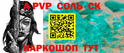 стафф Будённовск