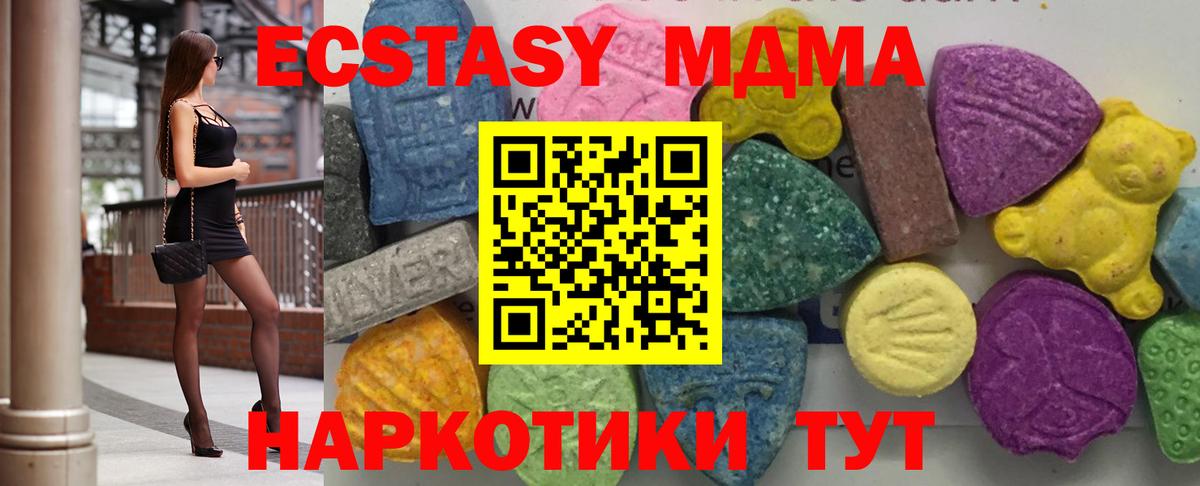 MDMA VHQ  Вход с VPN  МДМА кристаллы  Старый Оскол 