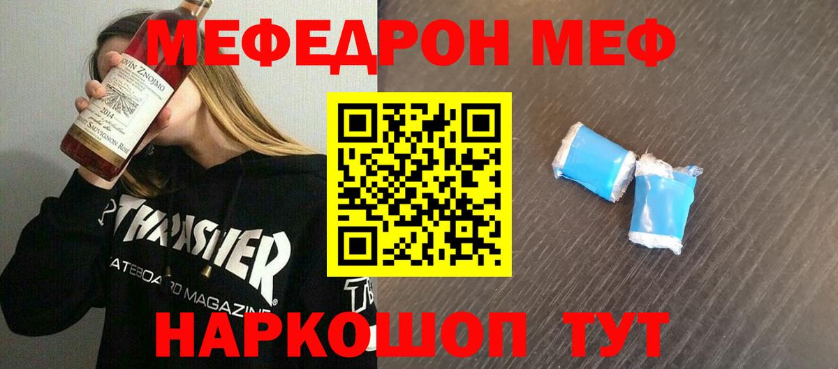 Мефедрон мяу мяу  Вход с VPN  Старый Оскол 