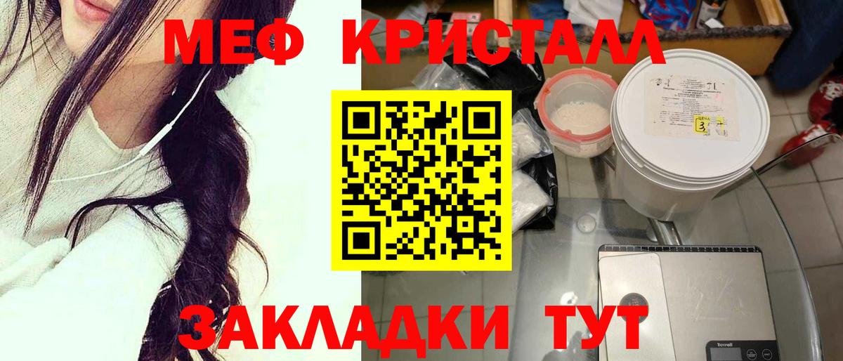 МЕФ Старый Оскол
