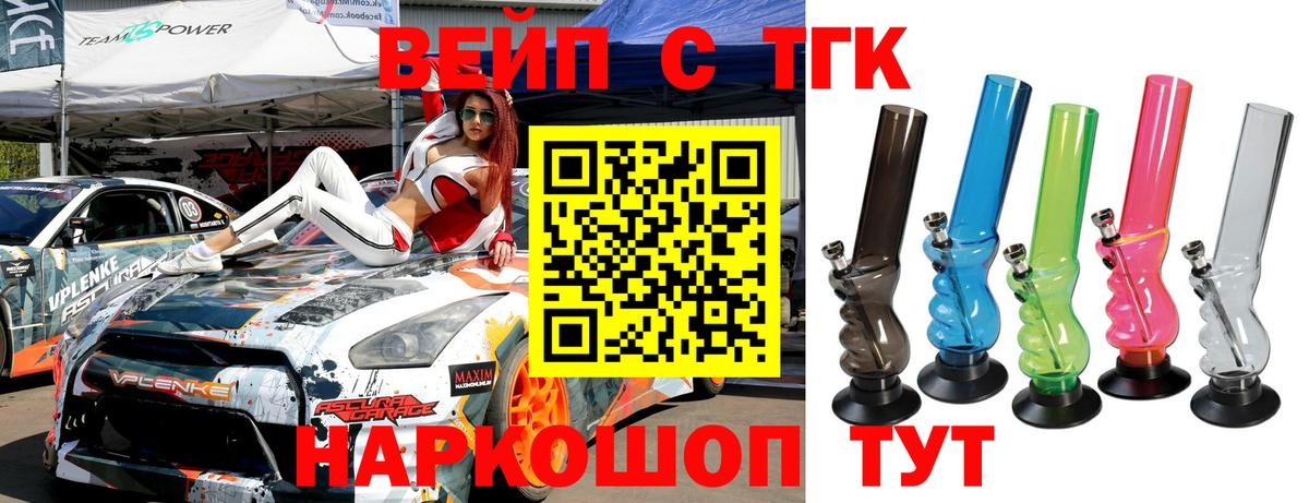 ТГК концентрат  мега как войти  Старый Оскол  Вход с VPN  Дистиллят ТГК вейп 