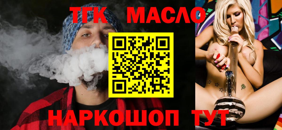 ТГК вейп с тгк Старый Оскол